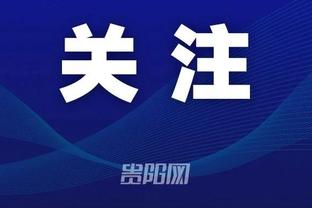 江南体育app下载官网截图3
